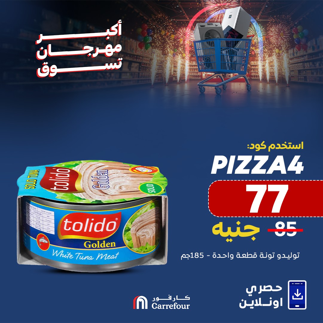 carrefour offers from 28may to 1may 2025 عروض كارفور من 28 مايو حتى 1 مايو 2025 صفحة رقم 3